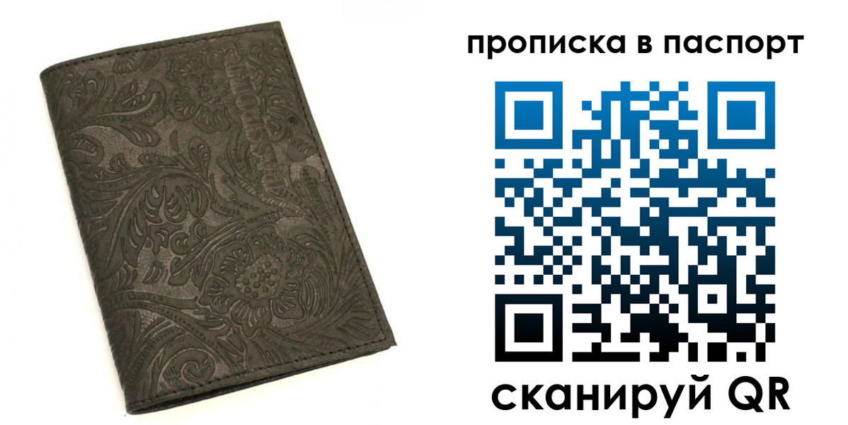 прописка для школы в Сураже