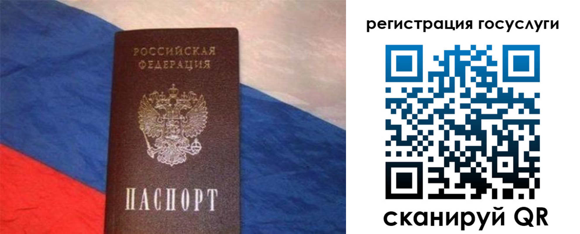 временная регистрация гарантия в Сураже