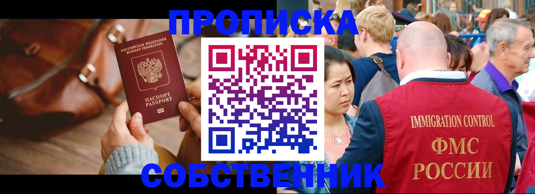 прописка ребенка в Сураже