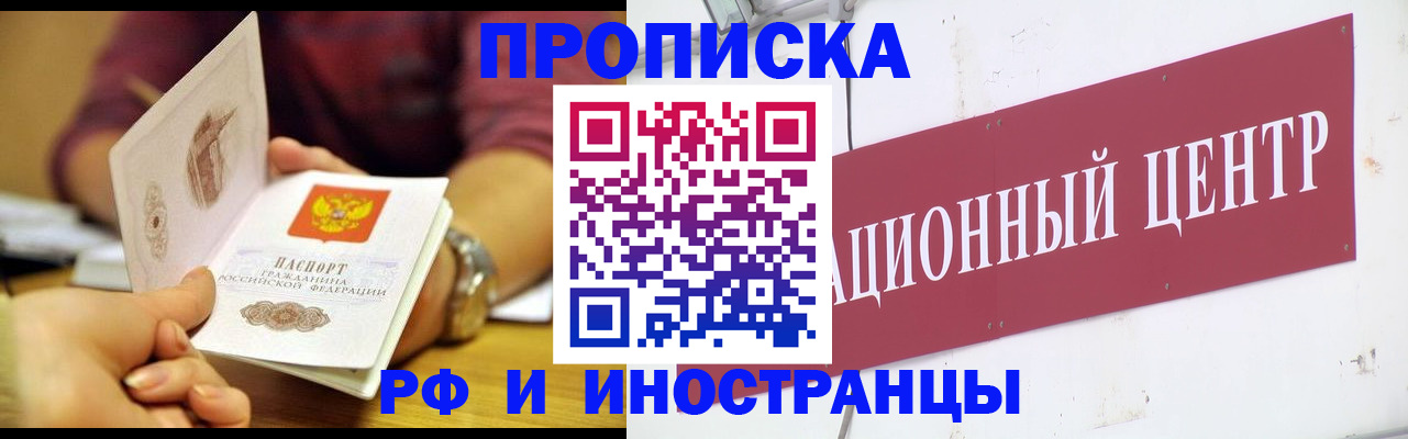 прописка в квартире в Сураже